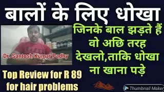 R89 Review by Dr Santosh for Hair fall and other hair related problems.