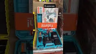 Аккумуляторные шуруповерты в наличии #печнойдомLive #шуруповерт #аккомуляторныйшуруповерт