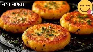 आज मैंने इस नाश्ता को कुछ ही मिनटो मे बनाकर तैयार कर लिया | Very 😋| Poha Nashta Recipe 