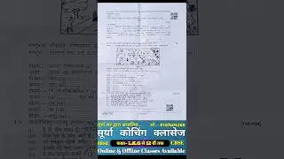 RBSE Class 10th Sanskrit Half Yearly Paper 2024-25 |Rajasthan Half Yearly Exam 10th Paper Sanskrit