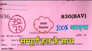 Class 10th Drawing 830(BAV) Full Solution Pre Board Paper 2025-26 