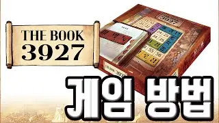 보드게임 THE BOOK 3927 게임방법 설명