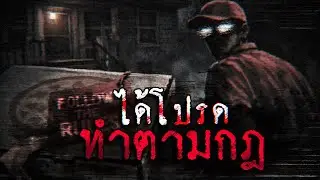 กฎของการส่งพิซซ่า - เรื่องหลอนจนงูหนาว ep.55