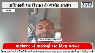 Dewas News: Dewas Viral Video: New twist in suicide case