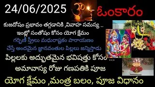 Omkaram today yogakshemam @Bharathivoorugonda