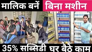 Become a small boss, not a big servant. Kavya charitable trust. Low capital business ideas. New b...