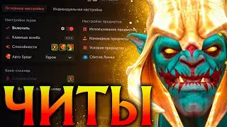 Хускар с Читами это Непобедимая Имба! Амбрелла Дота 2