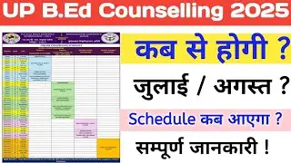 UP B.Ed Counselling 2025 || B.Ed Counselling Date | UP B.Ed Admission 2025
