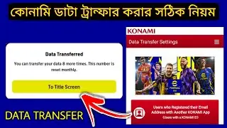 Konami ID Data Transfer Easy Process &bull; eFootball 2023