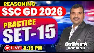 SSC GD Practice Set-15 | SSC GD में REASONING से पूरा नंबर आएगा | RAHUL SIR #sscgd #sscgd2025