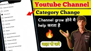 How to Select YouTube Channel Category | YouTube Channel Category Kaise Select Kare 2026 | Category