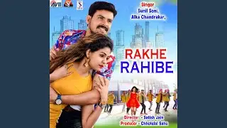 Rakhe Rahibe