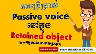 #Learn English for all levels/ Retained object in passive voice