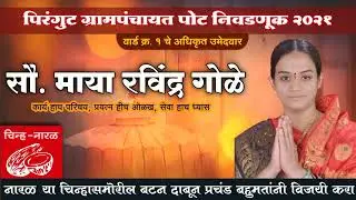 Election Video Design | Marathi Election Attractive Design | Election 2021 | Election Video | 🔥👑