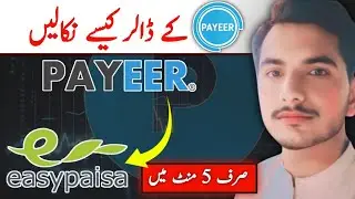 How to Withdraw Payeer to Easypaisa in Pakistan | Payeer to EasyPaisa 2025