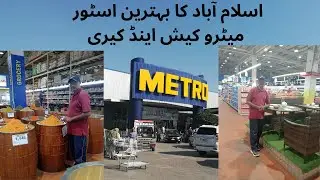Metro Cash and Carry Islamabad | the best store in Islamabad | Waqar Ahmad Sheikh-WAS