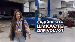 СТО Volvo у Києві Якість офіційного сервісу за доступною ціною - Service AUTO Expert #стовольвокиїв