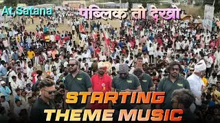 Starting theme Music पे पब्लिक | Rocky Star band at, satana 