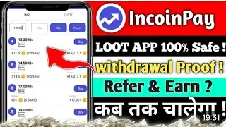 How to earn money from incoinpay💵💲💵| Incoin App Trick | Incoin Pay Se Paise Kaise Kamaye| Incoin pay