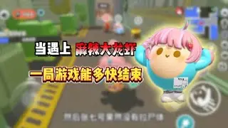 和麻辣大龙虾双狼，双主播阵容，对局有多强！