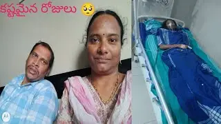 nose block🥺papaki ముక్కులో కండపెరిగి surgery jarigindhi😥 please bless my daughter #love #nosesurgery