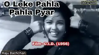 O Leke Pahla Pahla Pyar Film- C.I.D. (1956)
