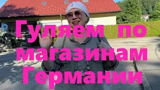 VLOG#159 Гуляем по магазинам Германии. Новый образ с стиле Бохо.