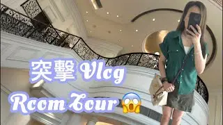 澳門Macau突擊Vlog🎥 Sands Macao澳門金沙酒店房Room Tour 🙆&zwj;♀️ 今次嚟澳門冇諗過Vlog，但係嚟到間房覺得一定要分享俾大家，太誇張喇😱