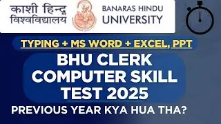 BHU junior clerk computer test pattern | BHU clerk computer skill test 2025