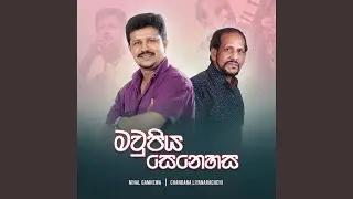 Maw Piya Senehasa