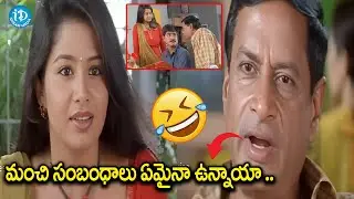 MS Narayana Non Stop  Comedy Scenes | Telugu Comedy Scene | iDream Eluru