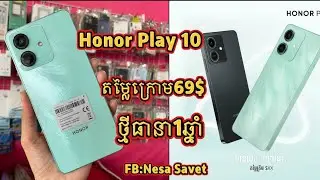 Honor Play10 ម៉ូតថ្មីតម្លៃក្រោម69$មានលក់ឆាប់ៗនេះ