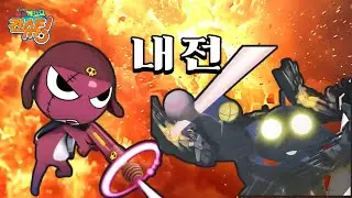 케로로건슈팅) 내전!