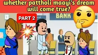 WILL PATTHOLI MAAYI'S DREAM COME TRUE?|PART 2| PATTHOLI MAYYE LE SOPAN KASANE?#patholi #maayi