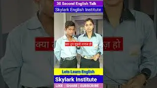 30 Second English Video || English Speaking