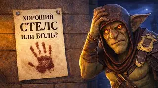 Styx: Master of Shadows & Shards of Darkness — стоит ли играть в 2026?