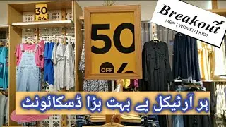 breakout flat 50% off sale || breakout sale today || breakout sale 2023