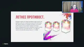 ПЕРВОЕ ЛЕТНЕЕ ПРОТИВОСТОЯНИЕ - ДИАБИ (92) ПРОТИВ БОЭТЬЮСА (92)! (FIFA 20 Ultimate Team)