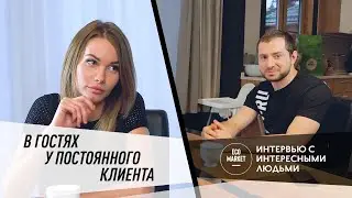 Интервью постоянного клиента Ecomarket.ru