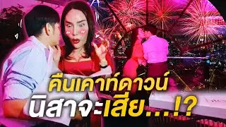 ดินเนอร์กับ 