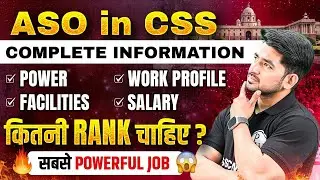 ASO in CSS | Power, Work Profile, Salary & Facilities | कितनी RANK चाहिए ? | Full Information