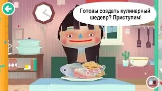 Toca Kitchen 2 игра на Андроид и iOS