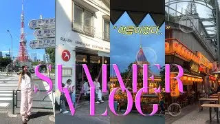 6월의 도쿄