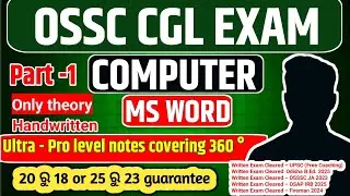 Complete Ms word | Computer for ossc cgl| part 1 #osssc #ossc_cgl #forestguard