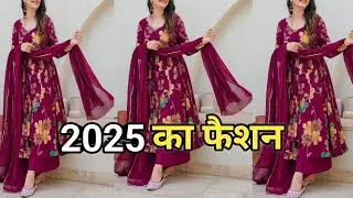 2025 का बिल्कुल  नया फैशन  / Trendy  KURTI  Design 2025 / #fashion  #trending