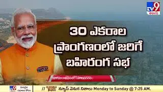 Arrangements of PM Modi Tour at Visakhapatnam - TV9 Ground Report