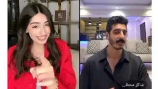 لايف عودة شاكر و سارة و دخول مفاجيء لشاكر في لايف سارة ٢ نوفمبر ٢٠٢٤ | محمد شاكر و سارة أغا تيك توك