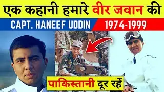 Captain Haneef Uddin Biography in Hindi | Kargil war | Inspiration Story | India vs pakistan Army
