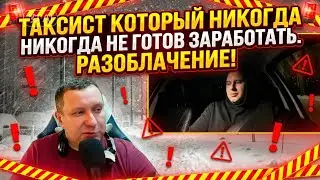 Трутень в такси  /Водитель который постоянно не может #купер #такси#доставка
