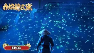 EP01 Ghostly Flame Burns Inn! Duo Investigates Massacre!【The Flame Imperial Guards】